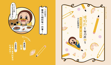 不如燦多下！燦子的色彩密碼