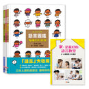 五味太郎語言圖鑑套書：各式各樣的名字/有趣的形容詞/話中有話（限量加贈《0-8歲語言力大揭密》語言特刊）-非故事: 語文學習 Language Learning-買書書 BuyBookBook