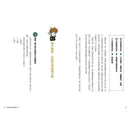 給中學生的口語表達術：一輩子都要擁有的口語表達力，現在開始學習! (新版)-非故事: 生涯規劃 Life Planning-買書書 BuyBookBook