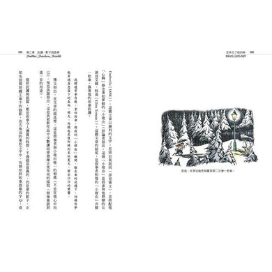 尼采忘了他的傘 -那些你沒聽過的生活、文學、歷史、藝術中的傘-非故事: 歷史戰爭 History & War-買書書 BuyBookBook
