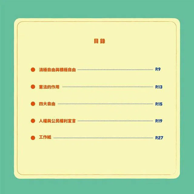 什麼是自由-故事: 兒童繪本 Picture Books-買書書 BuyBookBook
