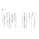 妖怪新聞社 1：月光恐慌事件 (王宇清)-故事: 歷險科幻 Adventure & Science Fiction-買書書 BuyBookBook