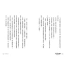 妖怪托顧所 1：妖怪托顧所開張了 (廣嶋玲子)-故事: 奇幻魔法 Fantasy & Magical-買書書 BuyBookBook