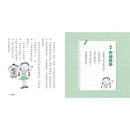 君偉上小學 4 - 四年級煩惱多 (30週年暢銷紀念版) (王淑芬, 賴馬)-故事: 劇情故事 General-買書書 BuyBookBook