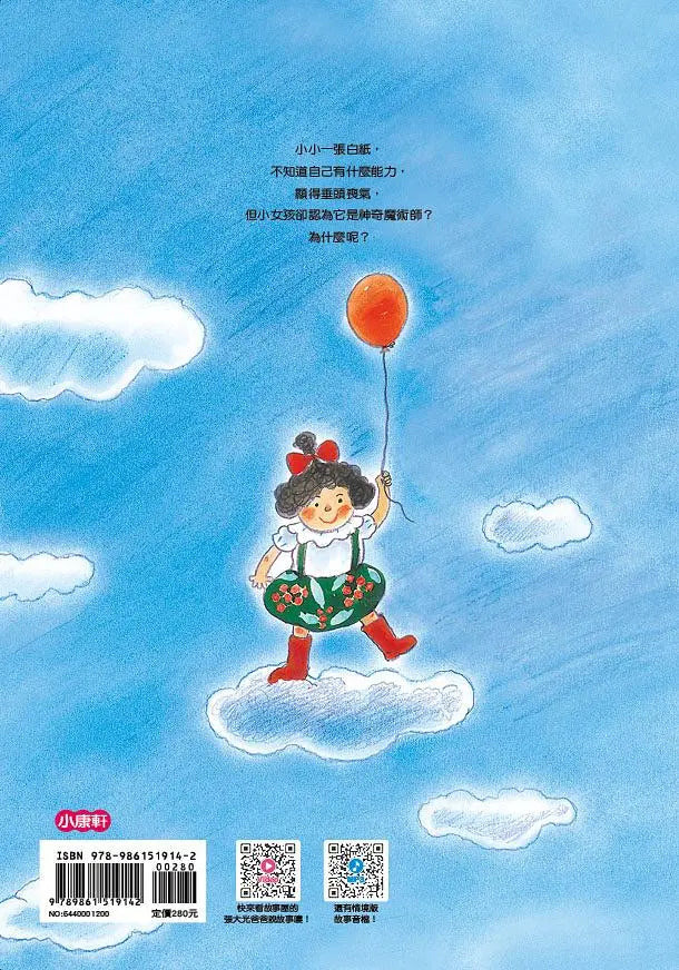 你不只是白紙