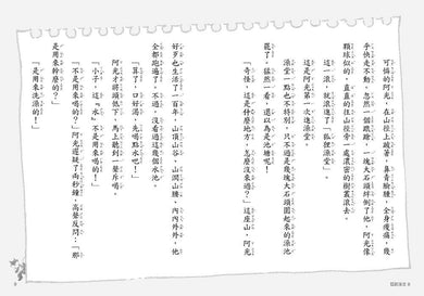 Inside Page 1