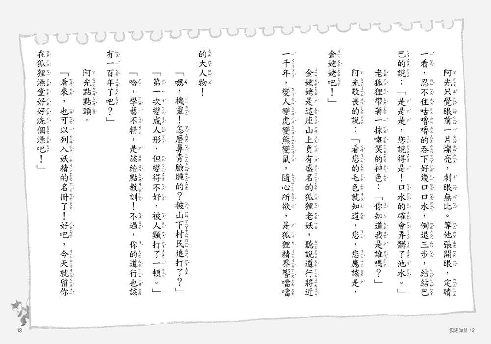 Inside Page 3