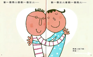 男生和女生不一樣