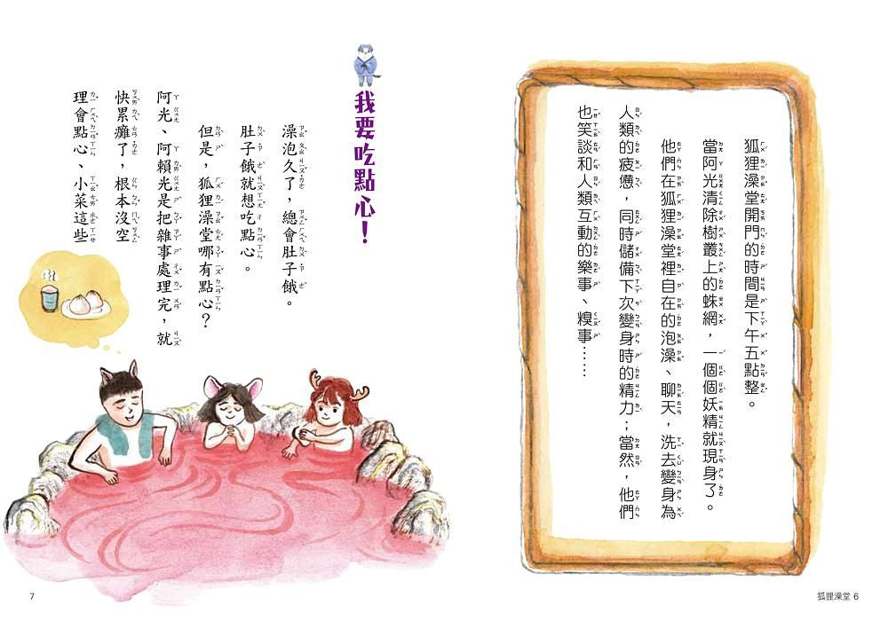 Inside Page 5