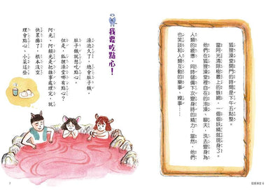 Inside Page 5