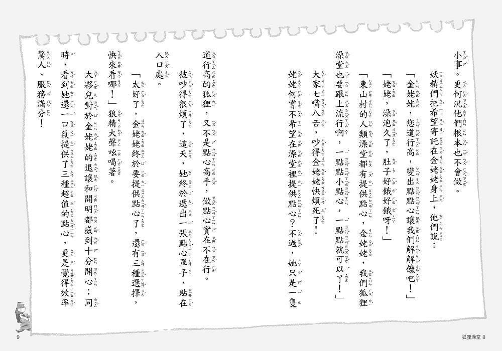 Inside Page 1