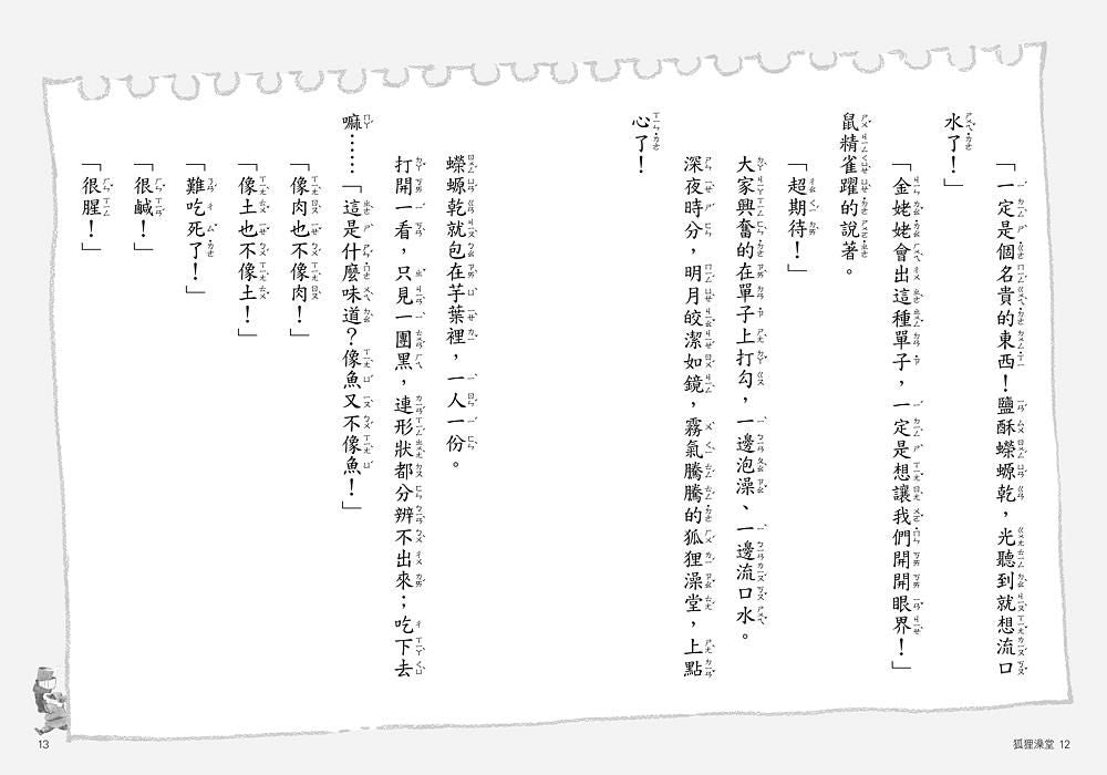 Inside Page 3