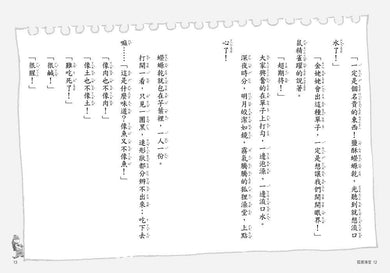 Inside Page 3