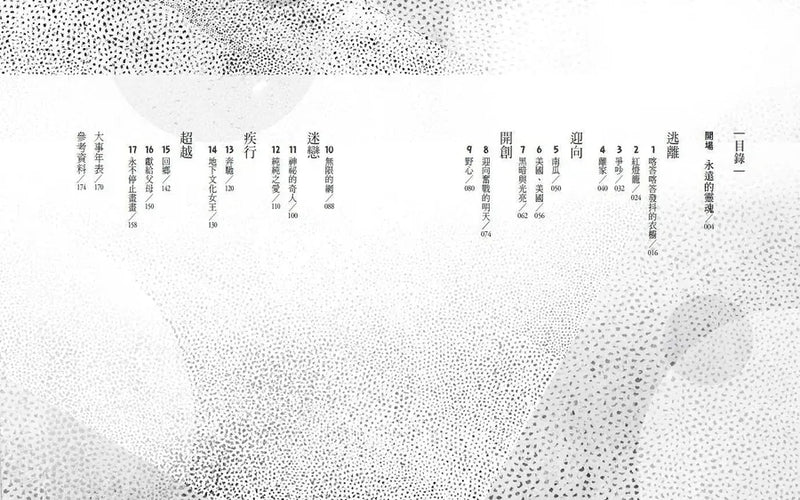 永恆的點點女王：草間彌生-Children’s / Teenage general interest: Biography and autobiography-買書書 BuyBookBook