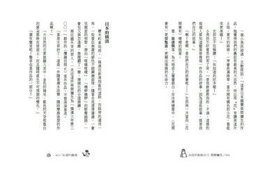 永恆的點點女王：草間彌生-Children’s / Teenage general interest: Biography and autobiography-買書書 BuyBookBook