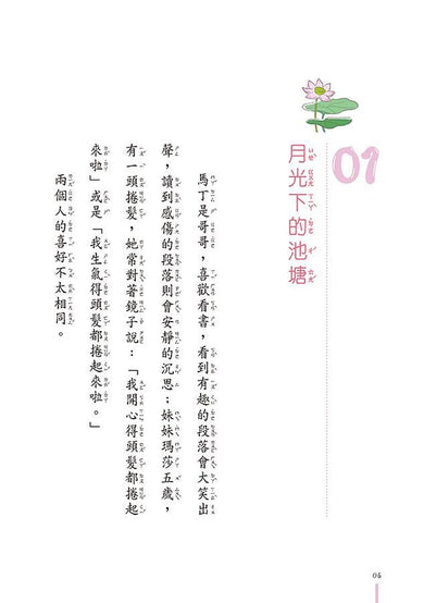 Inside Page 4