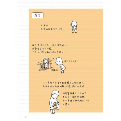 令人怦然心動的狹小空間 (吉竹伸介) (附「令人懷念的食物回憶」)-故事: 劇情故事 General-買書書 BuyBookBook