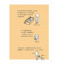 令人怦然心動的狹小空間 (吉竹伸介) (附「令人懷念的食物回憶」)-故事: 劇情故事 General-買書書 BuyBookBook