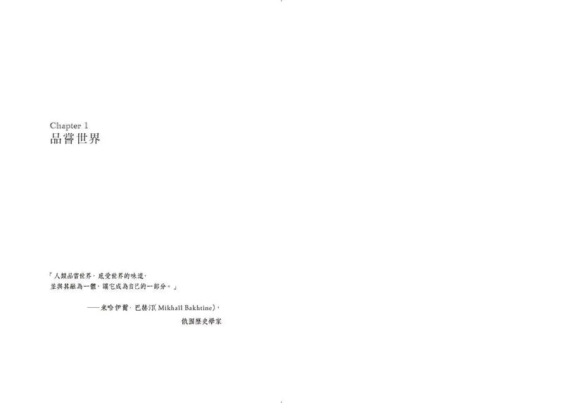 吃，是一種公民行為【米其林主廚Alain Ducasse食物宣言】：讓我們重新學會吃，一起用吃，改變世界！-Cookery / food and drink / food writing-買書書 BuyBookBook