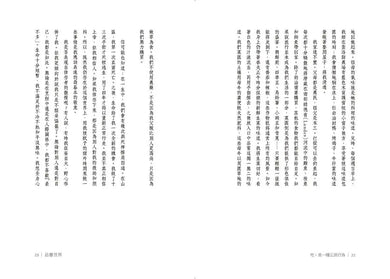 吃，是一種公民行為【米其林主廚Alain Ducasse食物宣言】：讓我們重新學會吃，一起用吃，改變世界！-Cookery / food and drink / food writing-買書書 BuyBookBook