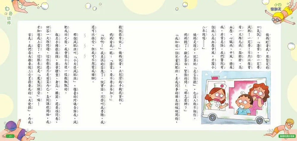 Inside Page 2