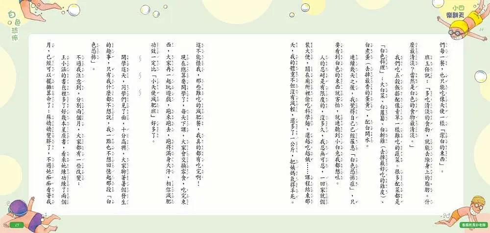 Inside Page 3