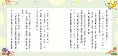 Inside Page 3