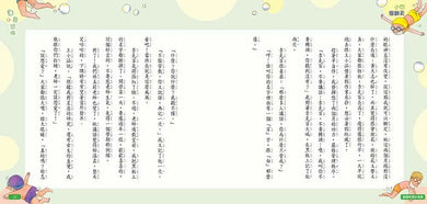 Inside Page 4