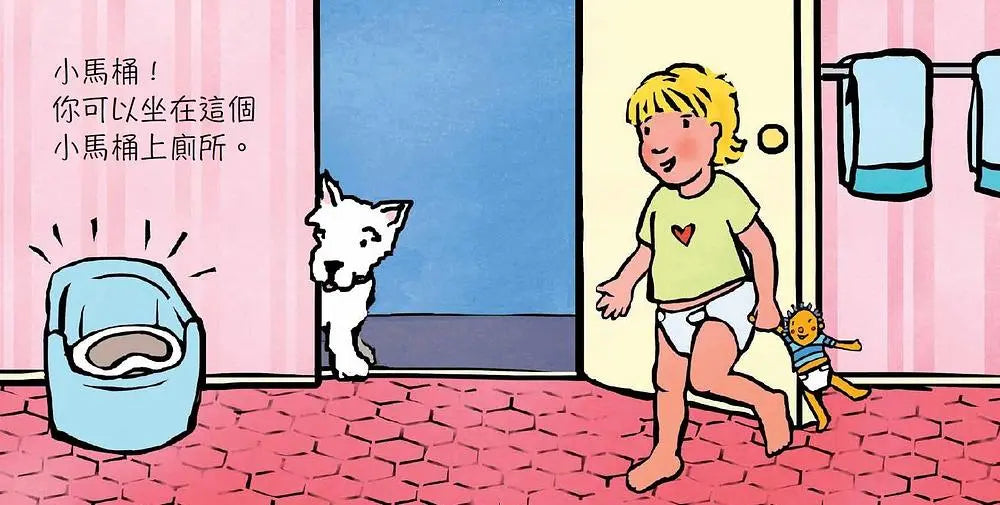 我可以自己上廁所 (伊莉莎白‧凡迪克)-Children's picture books-買書書 BuyBookBook