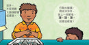 我可以自己上廁所 (伊莉莎白‧凡迪克)-Children's picture books-買書書 BuyBookBook