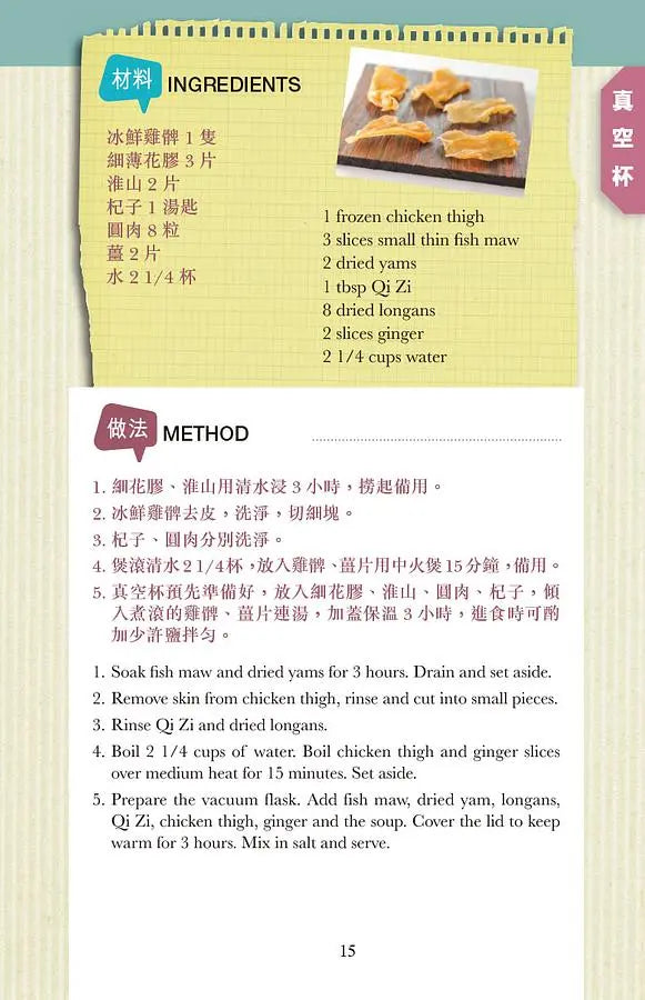 菲傭入廚手記: 節省能源煮好餸