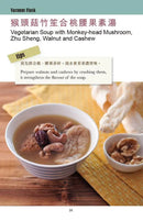 菲傭入廚手記: 節省能源煮好餸