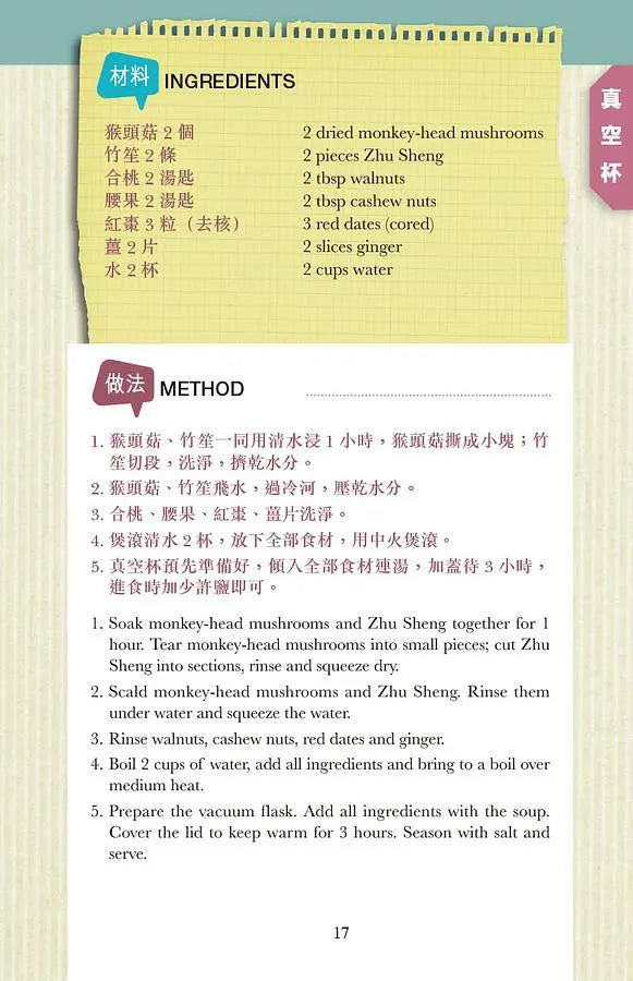 菲傭入廚手記: 節省能源煮好餸