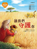 紅豆綠豆碰：手機的誘惑