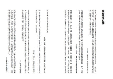 BookImage ISBN 9789869858847 pos 02 inside 58b1e2f3c9