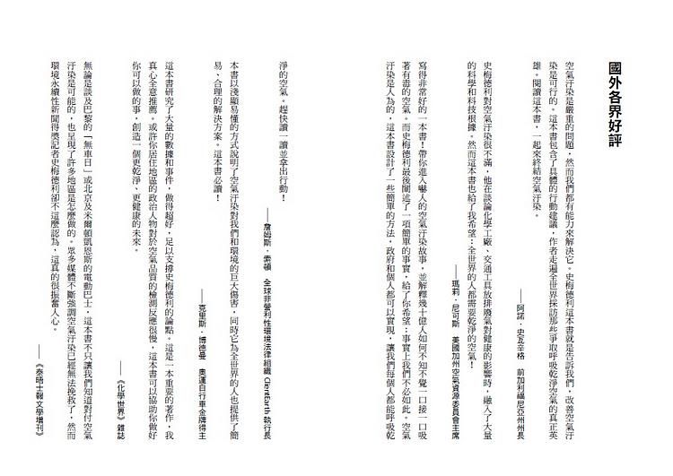 BookImage ISBN 9789869858847 pos 02 inside 58b1e2f3c9