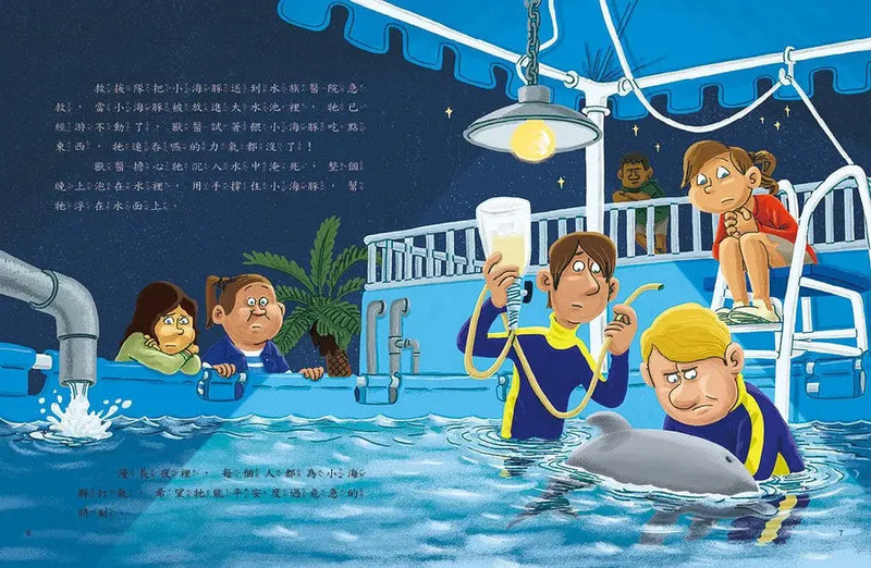 愛的故事‧知識繪本3：送給冬天的新尾巴