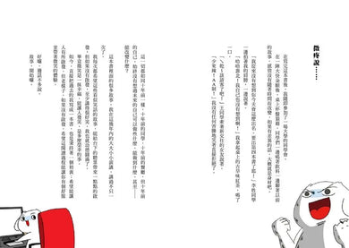 夢想微微疼-Graphic novels/ Comic books/ Manga/ Cartoons-買書書 BuyBookBook