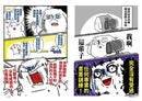 夢想微微疼-Graphic novels/ Comic books/ Manga/ Cartoons-買書書 BuyBookBook