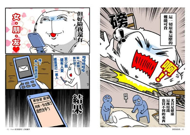 夢想微微疼-Graphic novels/ Comic books/ Manga/ Cartoons-買書書 BuyBookBook
