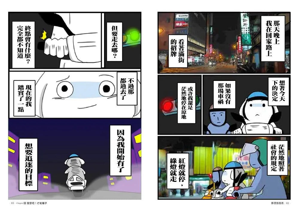 夢想微微疼-Graphic novels/ Comic books/ Manga/ Cartoons-買書書 BuyBookBook