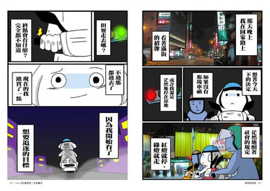 夢想微微疼-Graphic novels/ Comic books/ Manga/ Cartoons-買書書 BuyBookBook