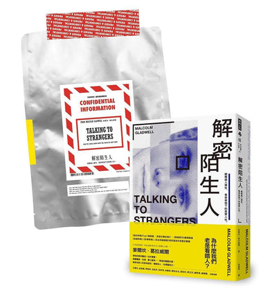 解密陌生人：顛覆識人慣性，看穿表相下的真實人性。