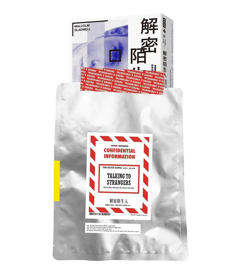 解密陌生人：顛覆識人慣性，看穿表相下的真實人性。