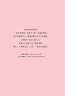 雖然想死，但還是想吃辣炒年糕2：陪伴「輕鬱症」的你，與不完美的自己溫柔和解【與精神科醫師的14週療癒對話】