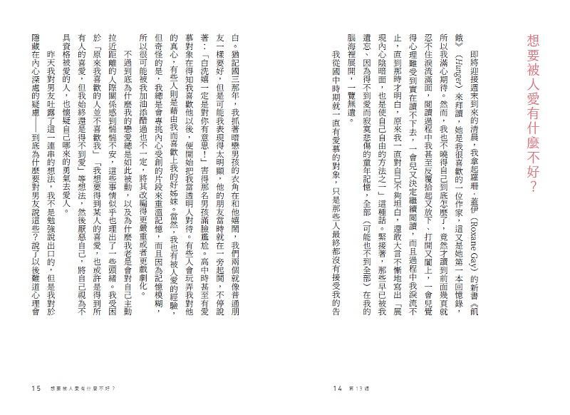 雖然想死，但還是想吃辣炒年糕2：陪伴「輕鬱症」的你，與不完美的自己溫柔和解【與精神科醫師的14週療癒對話】