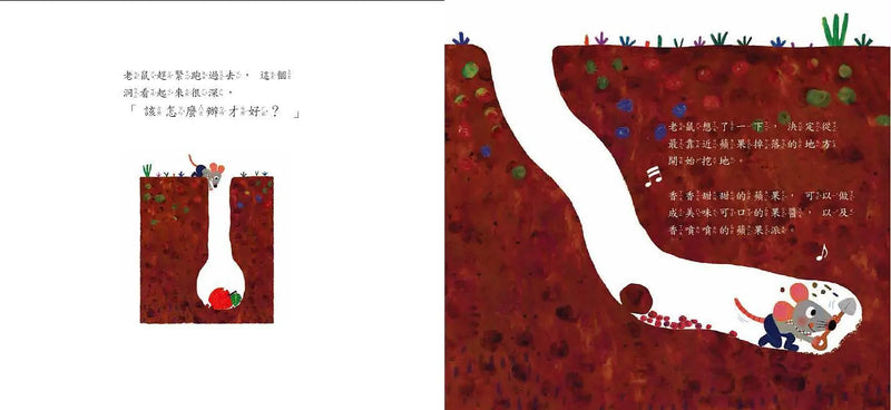 誰吃了我的蘋果？(新版)-Children’s / Teenage fiction: Crime and mystery fiction-買書書 BuyBookBook