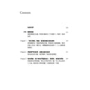 決斷2秒間：擷取關鍵資訊，發揮不假思索的力量（暢銷慶功版）