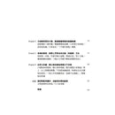 決斷2秒間：擷取關鍵資訊，發揮不假思索的力量（暢銷慶功版）