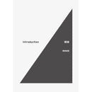 決斷2秒間：擷取關鍵資訊，發揮不假思索的力量（暢銷慶功版）